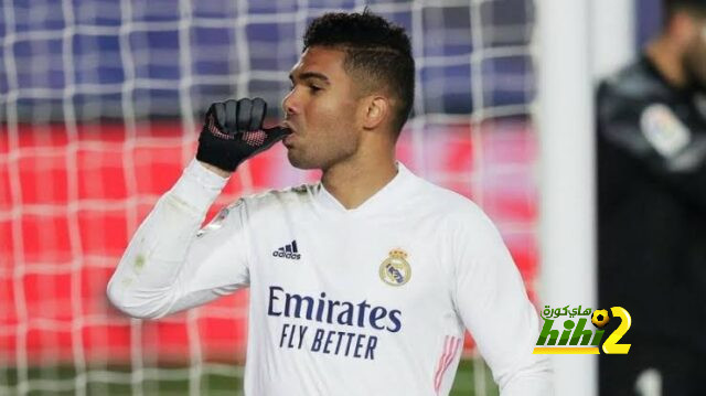 استبعاد كاسيميرو من مباراة ريال مدريد و سيلتا فيجو
