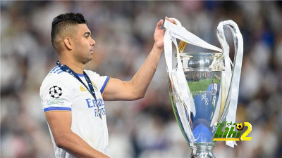 كاسيميرو يترك أكبر فراغ في صفوف ريال مدريد