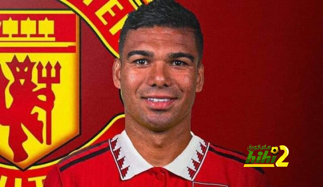 كاسيميرو يصل مانشستر يونايتد لأول مرة