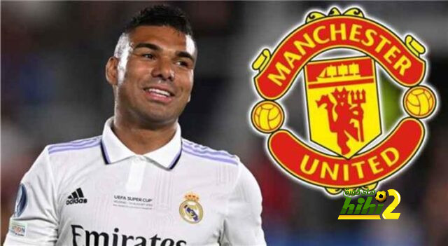كاسيميرو ثاني أغلى لاعب ثلاثيني  في تاريخ الميركاتو.. من هو الاغلى؟