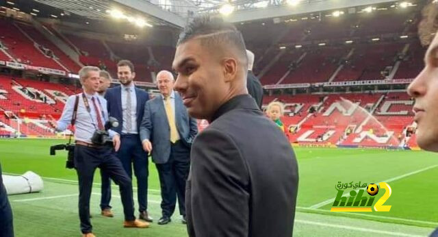 عاجل : مانشستر يونايتد يعلن عن تعاقده رسميا مع كاسيميرو !