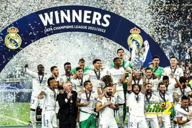جدول مباريات ريال مدريد في دوري أبطال أوروبا