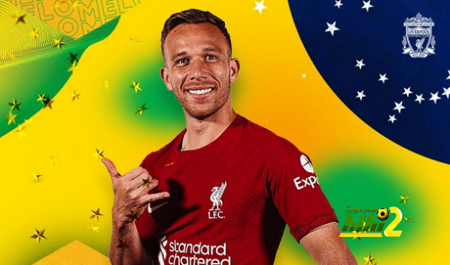 رسميًا: ليفربول يعلن التعاقد مع آرثر ميلو