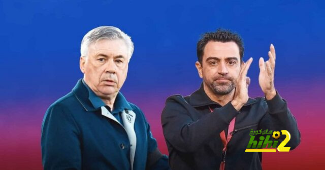 ماضي أنشيلوتي السعيد … لا قيمة له!
