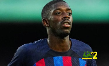 ديمبلي يفضل دوري الأبطال على كأس العالم