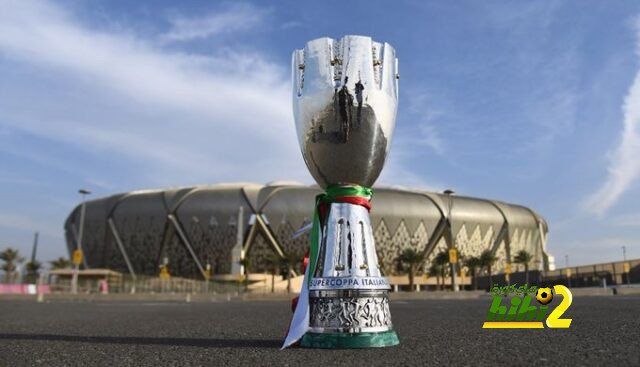 عرض أوروبي مثير لإستضافة كأس السوبر الإيطالي