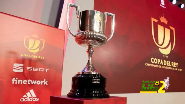 تعرف على مباريات الدور التمهيدي لكأس ملك إسبانيا..