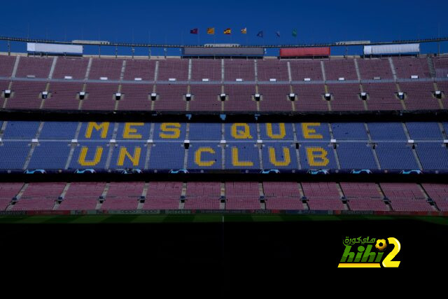 الكامب نو جاهز لموقعة برشلونة و إنتر ميلان في دوري الأبطال