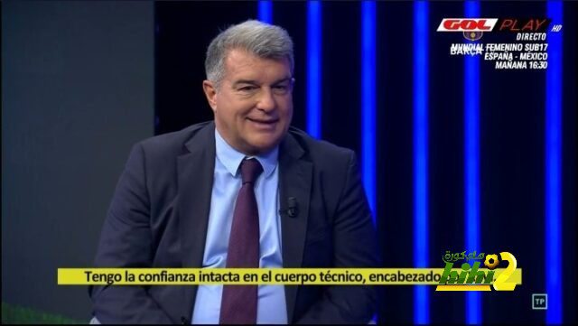 لابورتا يعلن الاستسلام في دوري أبطال اوروبا