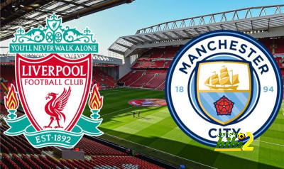 تشكيل ليفربول المتوقع أمام مانشستر سيتي