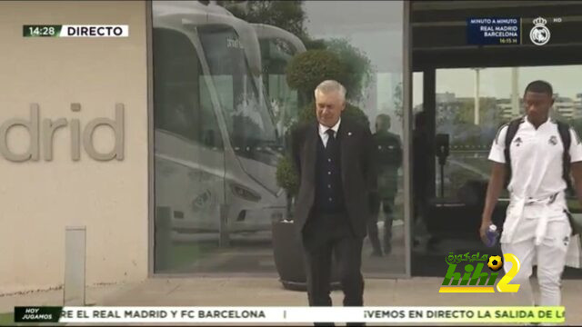 بعثة ريال مدريد تغادر الفندق وتتجه لـ السانتياجو برنابيو