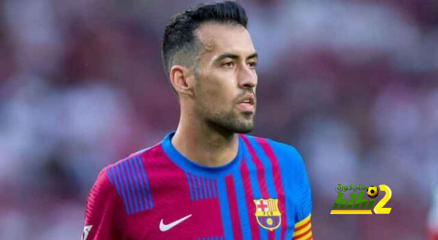 برشلونة يستقر على بديل بوسكيتس