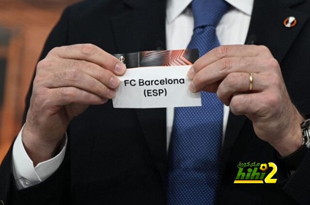 هل يجب على برشلونة الخوف من قرعة اليوروبا ليغ …؟!