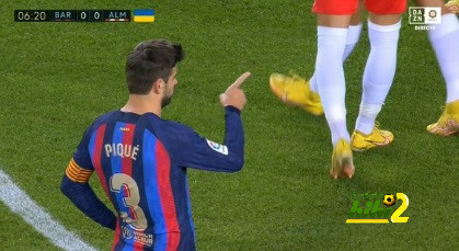 بيكيه يرفض تسديد ركلة الجزاء..!
