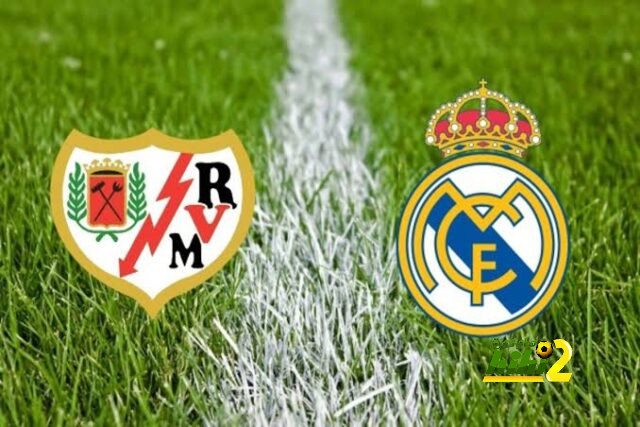 تشكيل ريال مدريد المتوقع للقاء رايو فاليكانو