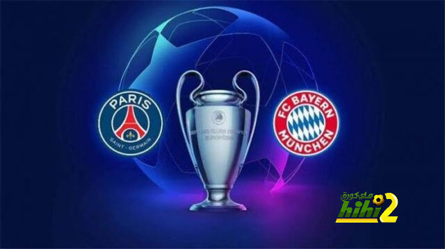 قمة نارية .. باريس يصطدم بقطار بايرن ميونخ في دور الـ16 من دوري أبطال أوروبا