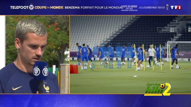 جريزمان : غياب بنزيما ضربة قوية لنا في المونديال