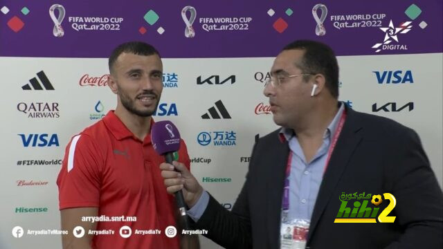 لاعب المغرب : واثقون من الفوز على بلجيكا