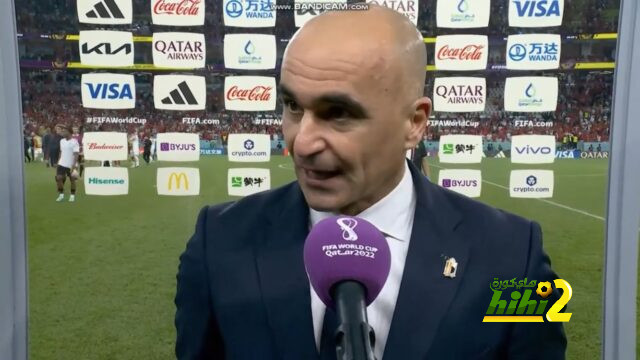 مارتينيز يكشف سبب الهزيمة من المغرب في كأس العالم