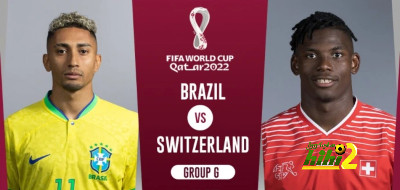 تشكيلة منتخب سويسرا المتوقعة أمام البرازيل