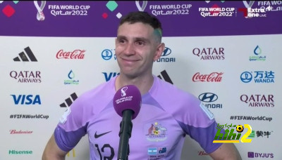 إيميليانو مارتينيز: ميسي يقود المنتخب للأمام