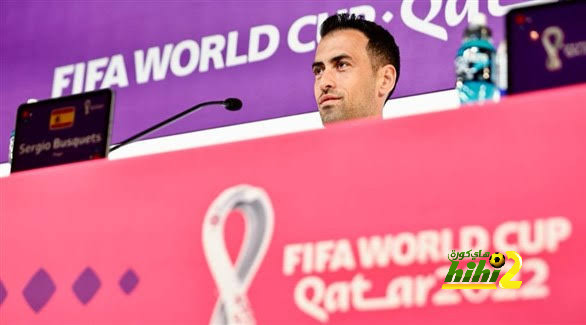 بوسكيتس : لا نستحق الخروج من كأس العالم بهذه الطريقة