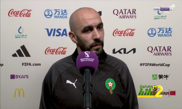 الركراكي : لم لا نحلم بالوصول لنهائي كأس العالم