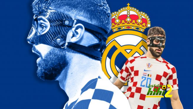 مودريتش يسهل إنتقال جفارديول إلى ريال مدريد