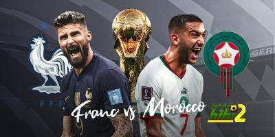 التشكيل المتوقع لمنتخب المغرب أمام فرنسا