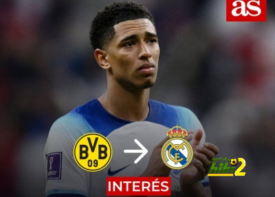 بيلينجهام يختار ريال مدريد