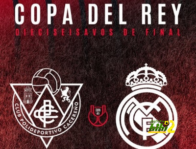 رسمياً: ريال مدريد يواجه كاسيرينيو في دور الـ 32 لكأس ملك إسبانيا