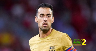 بوسكيتس يحسم موقفه من الانتقال إلى الدوري الأمريكي
