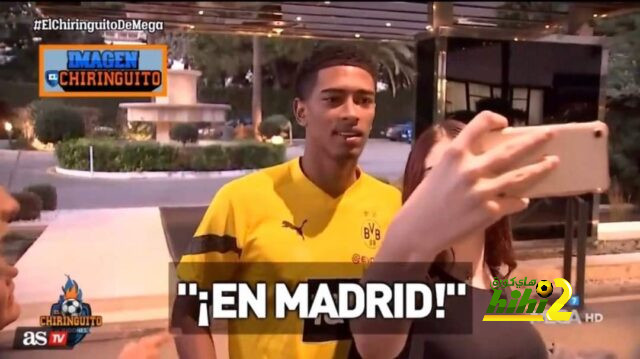 صور : بيلينجهام .. سوف اراك في مدريد !