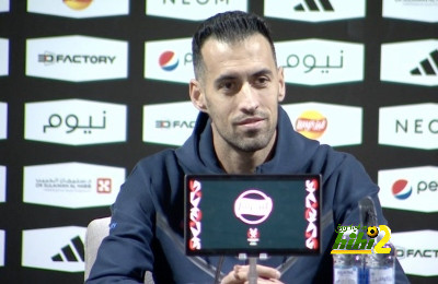 بوسكيتس يتحدث عن أقوى نقاط ريال مدريد