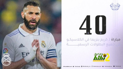رقم قياسي مميز ينتظر كريم بنزيما أمام برشلونة