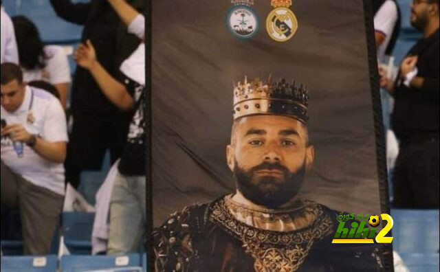 بنزيما الملك .. جمهور ريال مدريد يدعم المهاجم الفرنسي