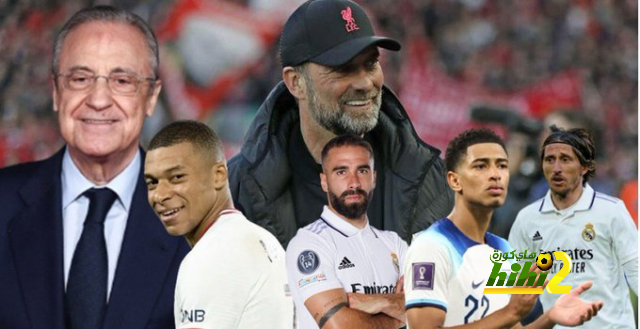 شروط يورجن كلوب لتدريب ريال مدريد