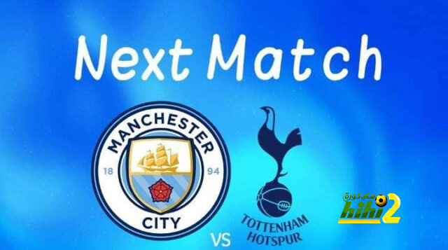 تفاصيل مباراة مانشستر سيتي و توتنهام في الدوري الانجليزي