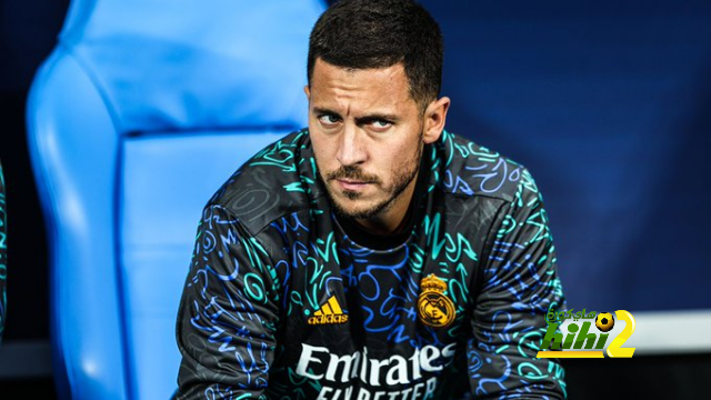 لماذا هازارد مصر على عدم الرحيل عن ريال مدريد رغم هذه الحقيقة الرقمية السلبية تجاهه ؟