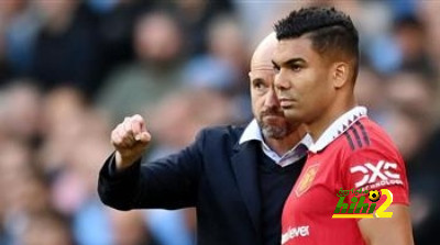 تين هاج يشيد بمجهودات كاسيميرو مع مانشستر يونايتد