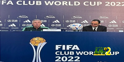 أنشيلوتي يشيد بتنظيم المغرب لمونديال الأندية