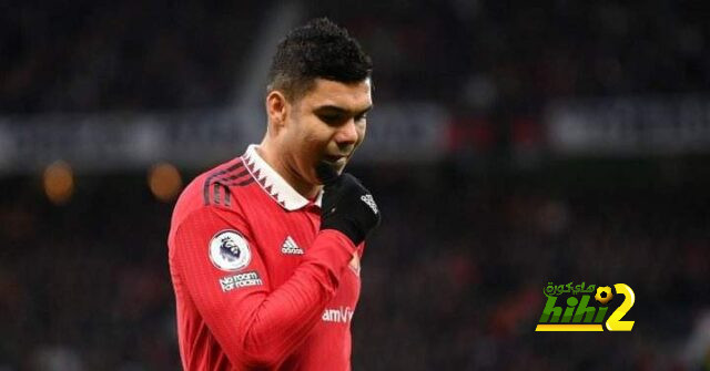 هل سيتأثر مانشستر يونايتد بغياب كاسيميرو أمام ليدز ؟