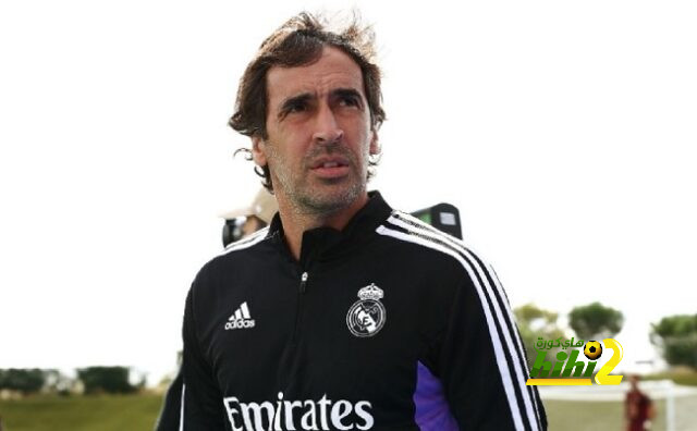 لماذا يستحق راؤول فرصة تدريب ريال مدريد …؟!