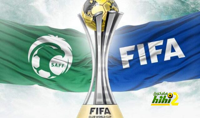 رسميا .. السعودية تستضيف كأس العالم للأندية 2023