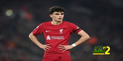 لاعب ليفربول الشاب يدخل تاريخ دوري الأبطال من أوسع الأبواب