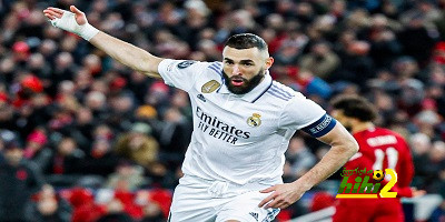 بنزيما يحقق إنجازا تاريخيا مع ريال مدريد