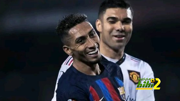 الريال لديه فينيسيوس وبرشلونة وقع مع رافينيا .!