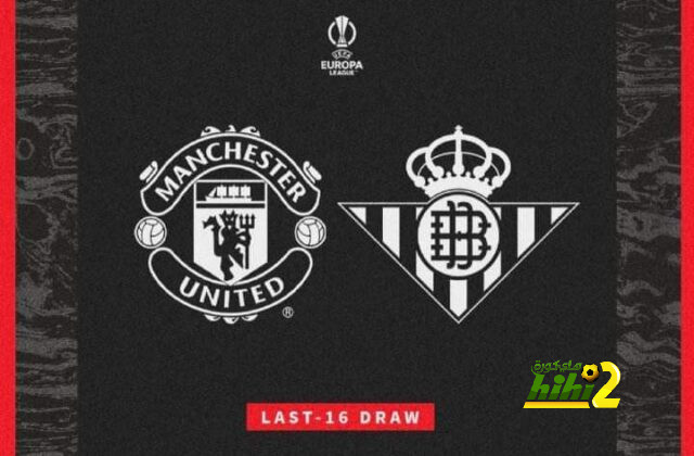 موعد مباراة مانشستر يونايتد و ريال بيتيس في الدوري الأوروبي