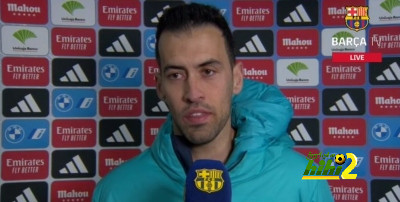 أول تعليق من بوسكيتس بعد الفوز على ريال مدريد