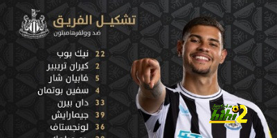 تشكيل نيوكاسل الرسمي لمواجهة وولفرهامبتون